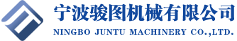 常州允鵬機(jī)械有限公司